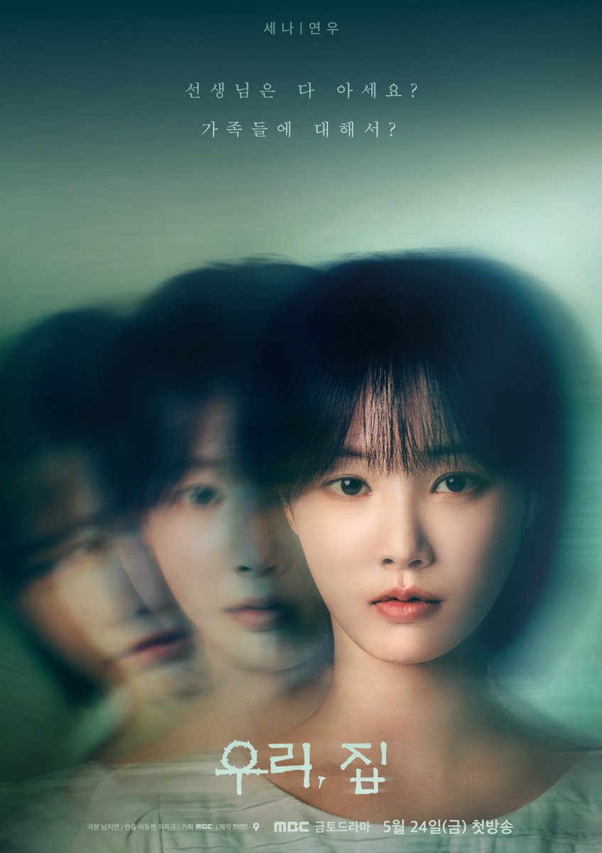 #KimNamHee and #Yeonwoo's character posters from MBC drama #BitterSweetHell.

Broadcast on May 24. #KimHeeSun #LeeHyeYoung #우리집