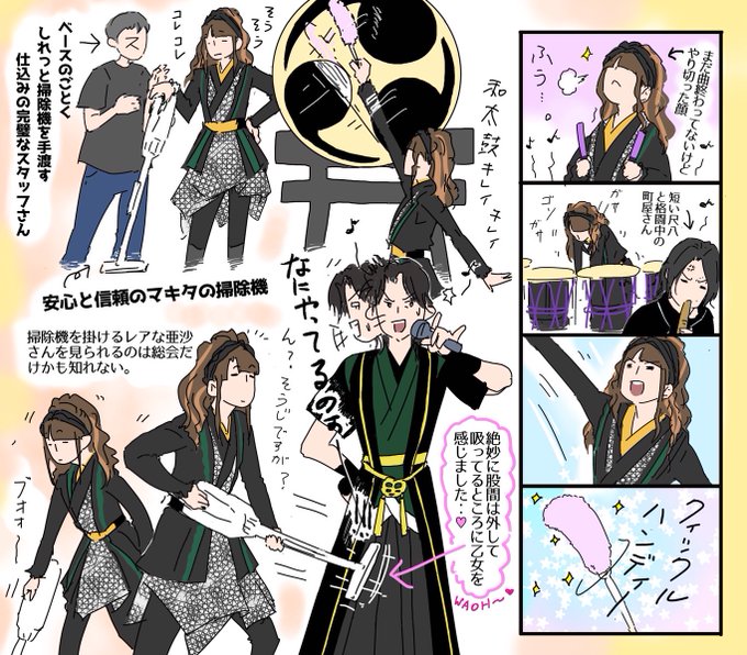 和楽器バンドZ！！ 亜沙さん備忘その2。 2部では反省して地蔵になっ