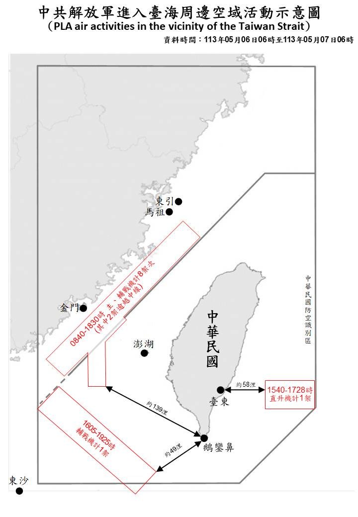 10 PLA aircraft and 5 PLAN vessels operating around Taiwan were detected up until 6 a.m. (UTC+8) today. 4 of the aircraft crossed the median line and entered Taiwan's southwestern and eastern ADIZ. #ROCArmedForces have monitored the situation and responded accordingly.