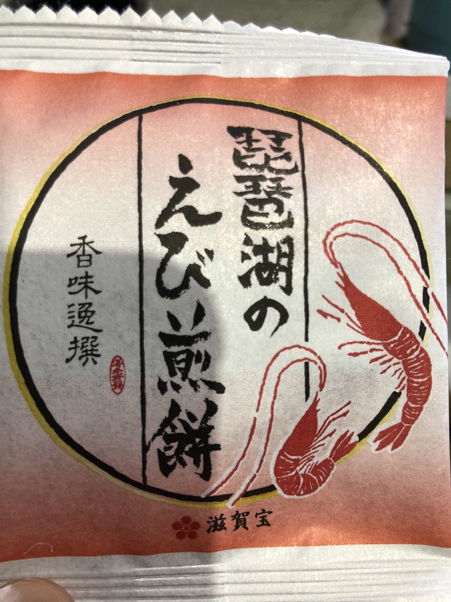 たけっち ໒꒱· ゚🦈 🌏🍢 on X: たけっち ໒꒱· ゚🦈 🌏🍢 on X: