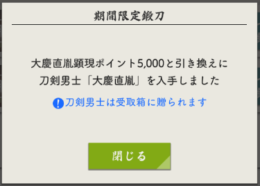 4000まで行ってたので、せっかくなので天井して2振目の大慶お迎え