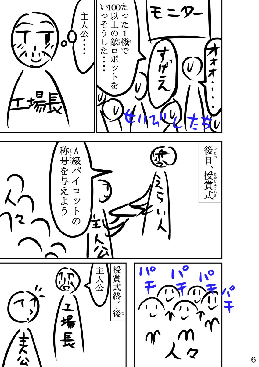 P5～8 