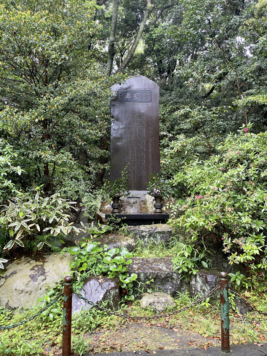 フィリピンへ渡航前日

出発前に静岡県護国神社及び境内の慰霊碑へ参拝。