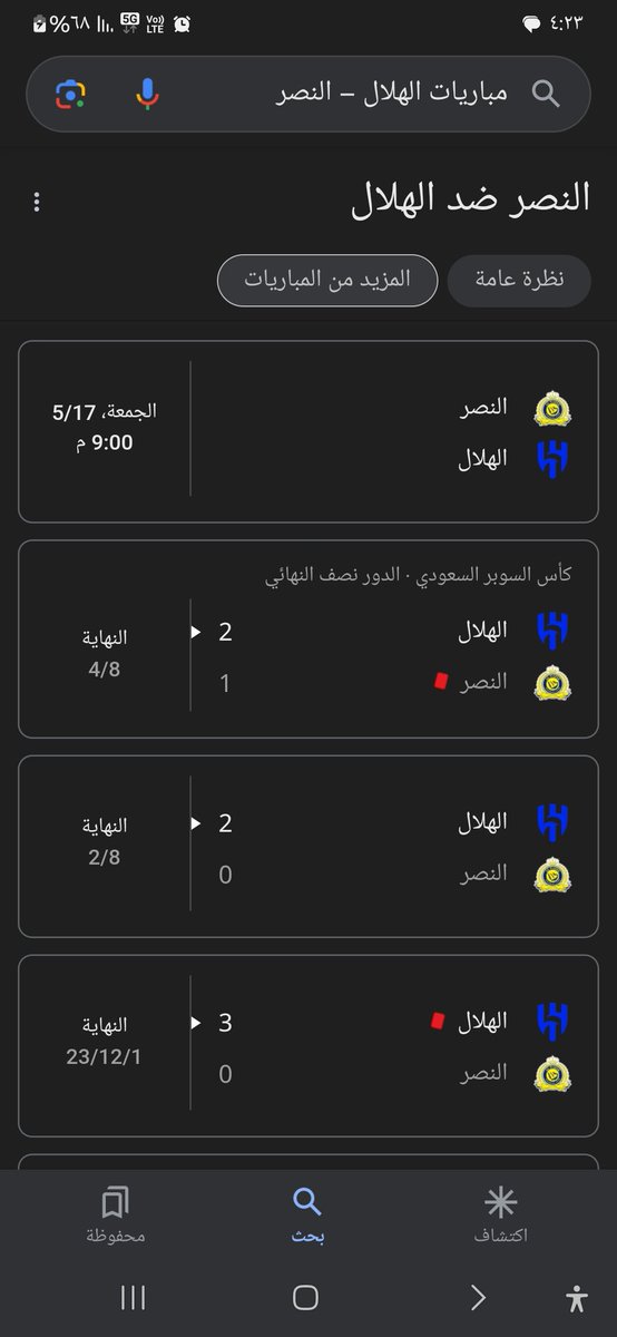 @Av2lll @football_ll55 ثلاث بطولات مختلفه هزمك له الهلال الدوري موسم الرياض كاس الدرعيه للسوبر السعودي