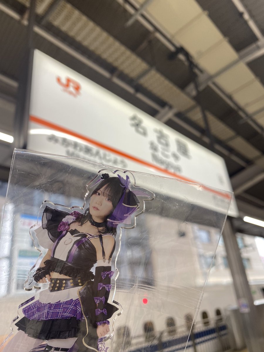 ひまりん、新幹線乗って大阪行くよ...😁
☔️やんだ☁️☀️
#毎日ひまりん
