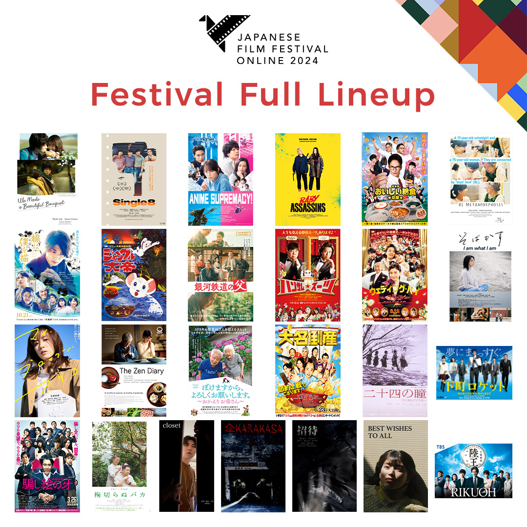 JAPANESE FILM FESTIVAL ONLINE 2024 lineup finally announced 🎉

One more month to go for the festival, please make a note on your calender 📝
For more details, please check our website! 
jff.jpf.go.jp/watch/jffonlin… 👀

#japanesefilmfestivalonline
#jffo2024