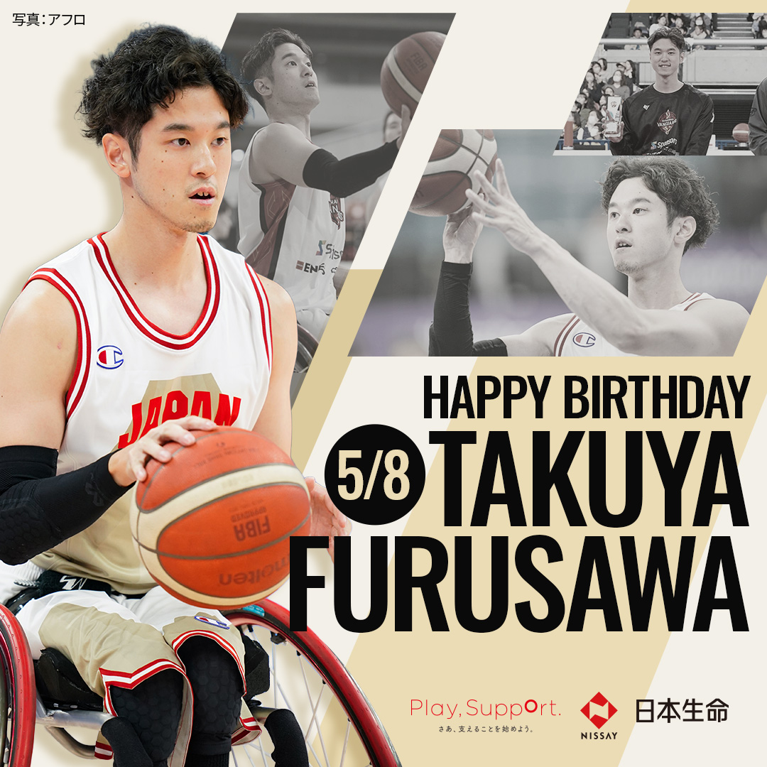 🏀━━━━━━🏀
HAPPY BIRTHDAY
🏀━━━━━━🏀
5月8日は当社サポート選手の #車いすバスケ #古澤拓也 選手のお誕生日です🎂おめでとうございます！
日本生命は、古澤選手の次の目標の達成に向けて、これからもサポートしていきます！ 

@takuyafurusawa7
#wheelchairbasketball
#日本生命