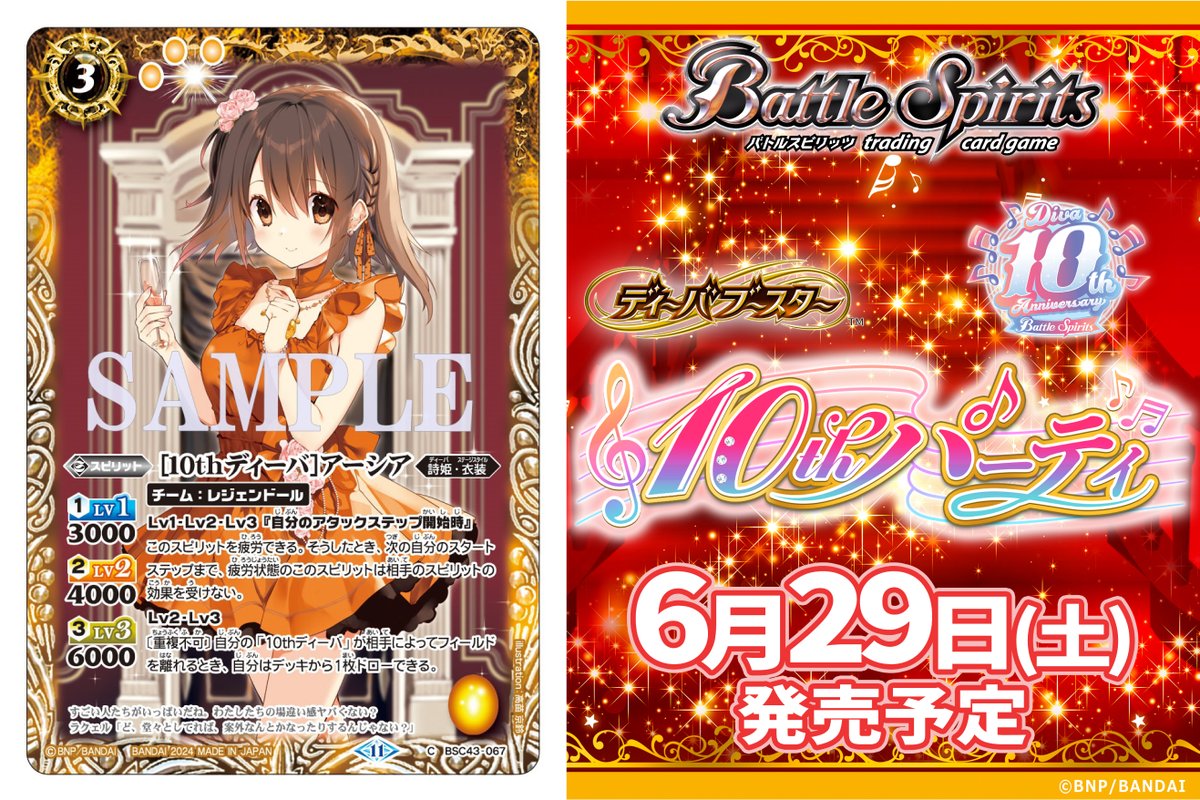 バトルスピリッツ on X