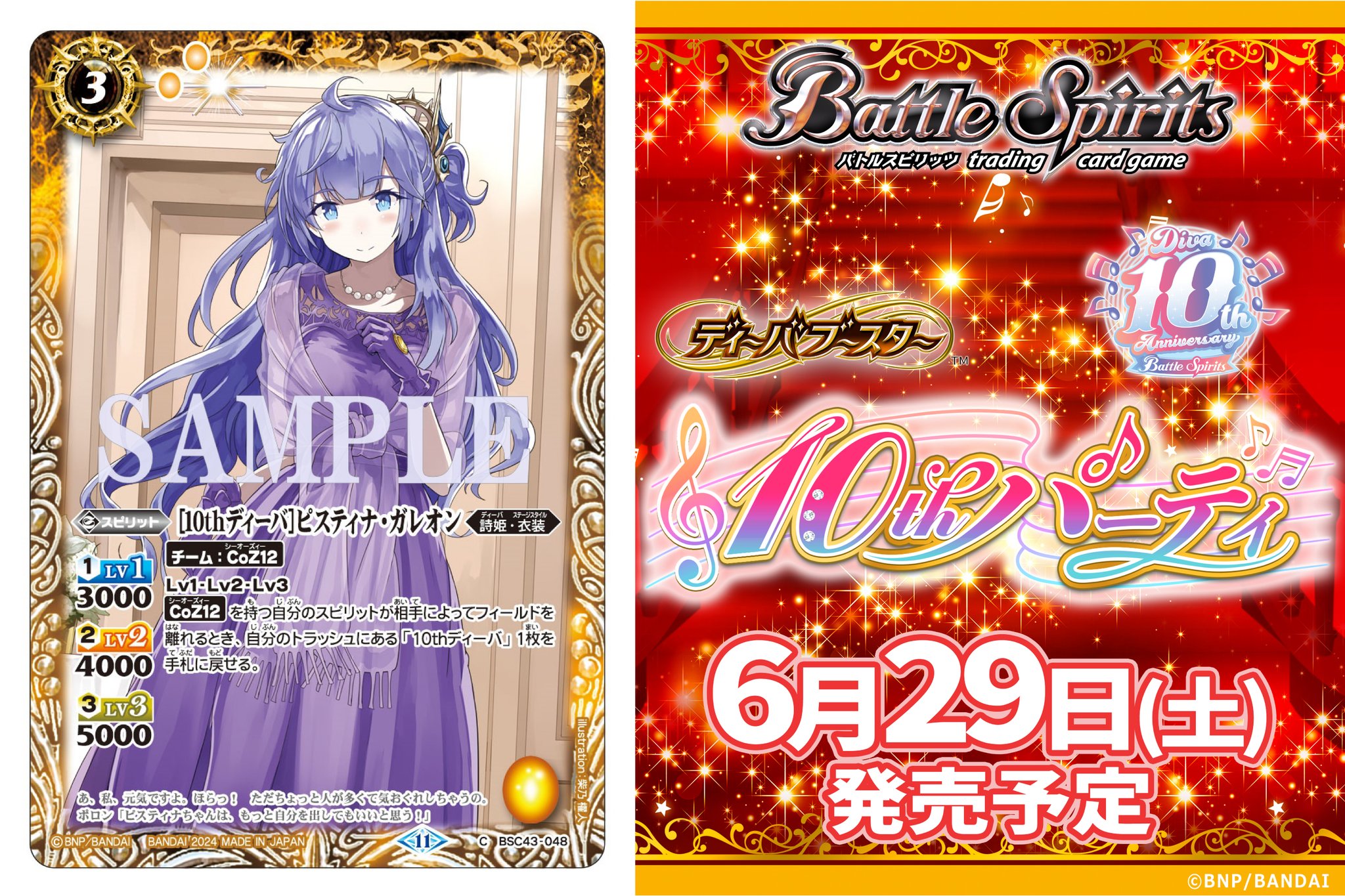 バトルスピリッツ on X: 