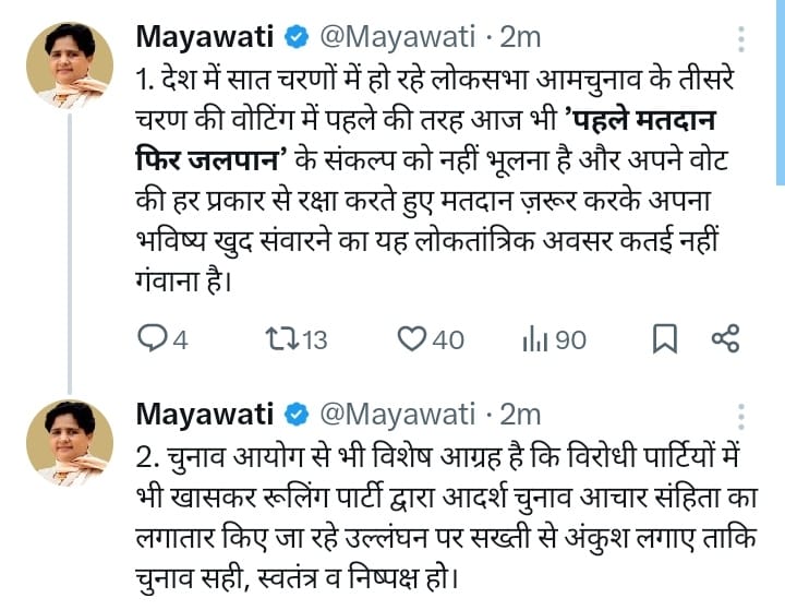 आदरणीय बहन कु @Mayawati जी द्वारा ट्विट दिनांक 07-05-2024