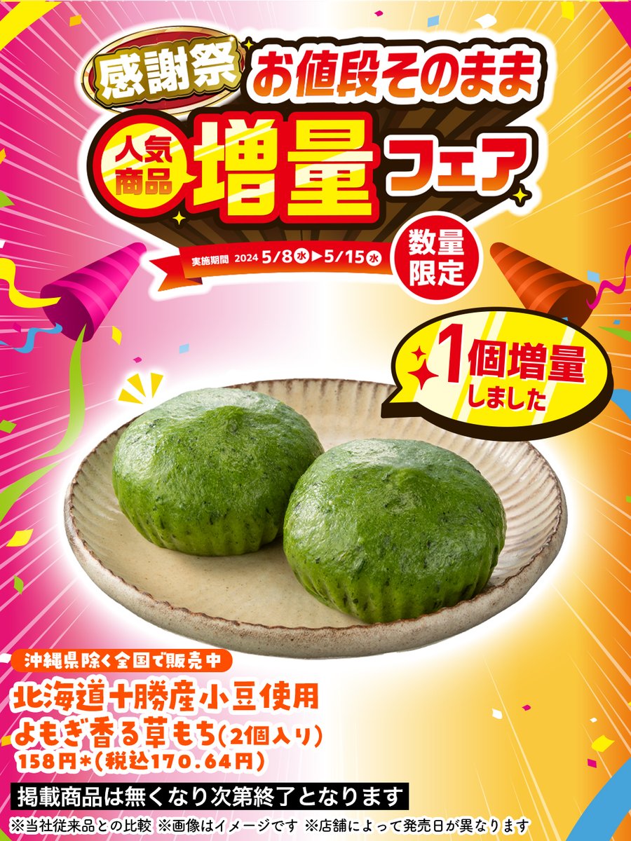 サラちゃん様　よもぎこしあん30個　豆餅500gです 感謝祭👏 お値段そのまま✨ 人気商品増量フェア🎊 開・催・中っ