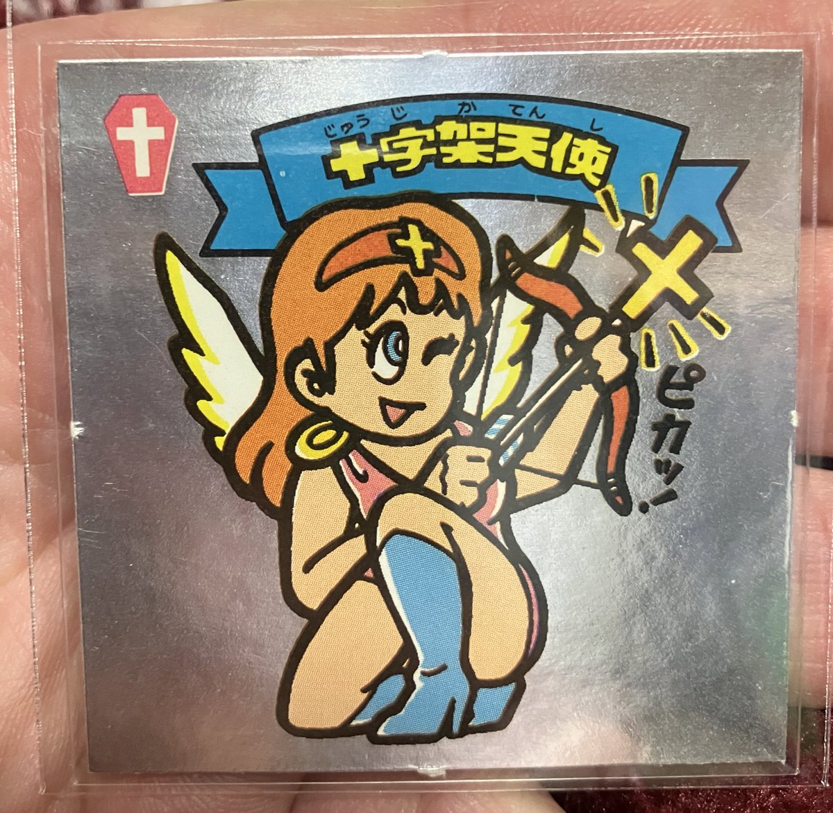 ビックリマンシールってpsa鑑定出せるんだ〜出してみたいなぁ〜でも昔