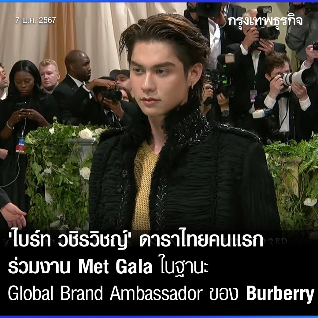 กรุงเทพธุรกิจ tweet media