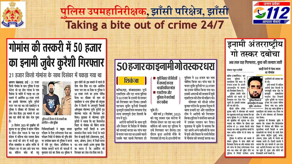 Zero Tolerance Against Crime~ '50 हजार रुपये का इनामी अंतरराष्ट्रीय गौ तस्कर गिरफ्तार..' @ipsnaithani @rangejhansi द्वारा, @jalaunpolice द्वारा की गयी कार्यवाही की प्रशंसा कर कड़ी कार्यवाही के दिये निर्देश। #Uppolice