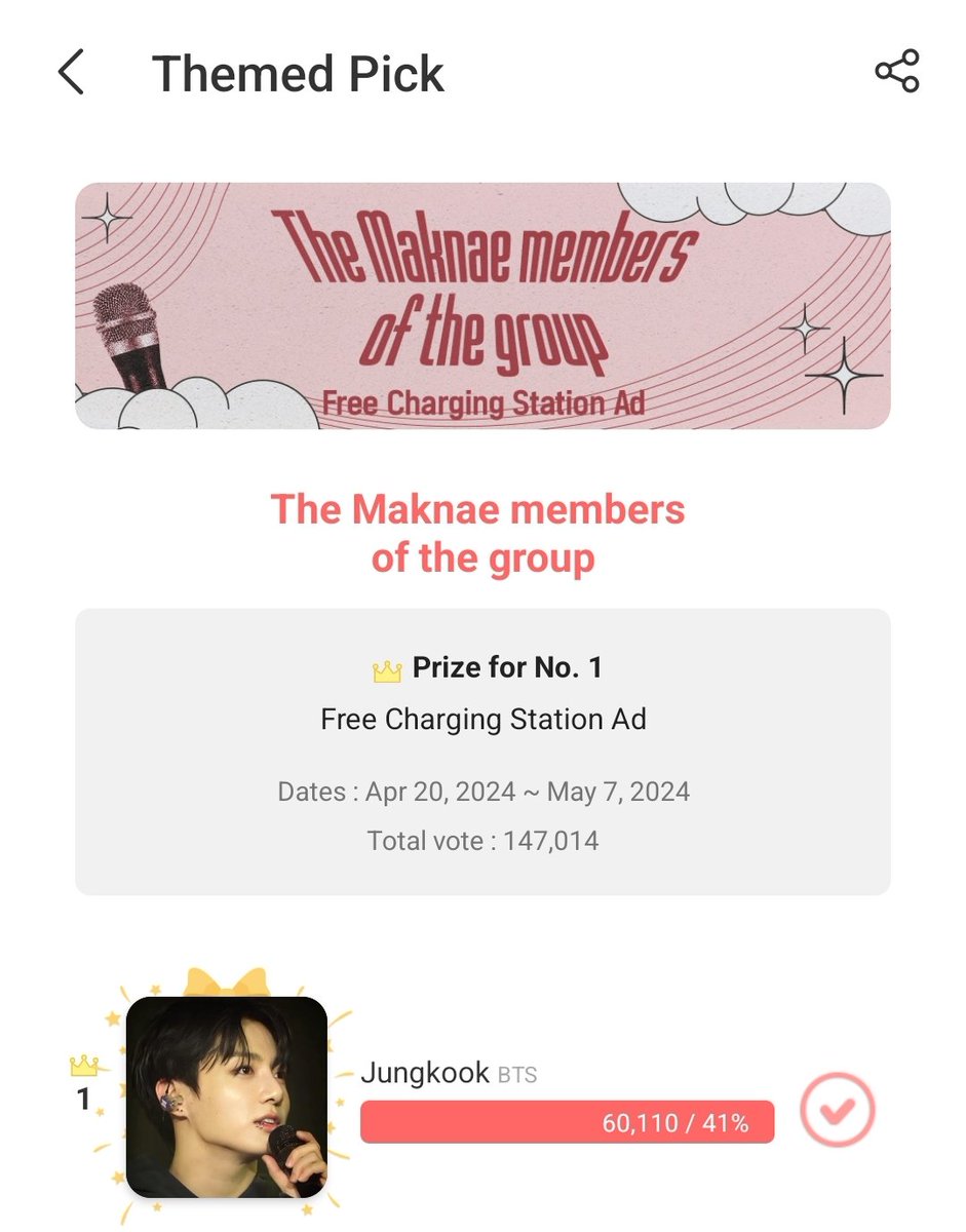 💜 CHOEAEDOL | ThemedPick 💚

▪︎The Maknae members of the group

VOTE FOR #JUNGKOOK 🐰

END 7 MEI
🗳 
myloveidol.com/themepick/179?…
