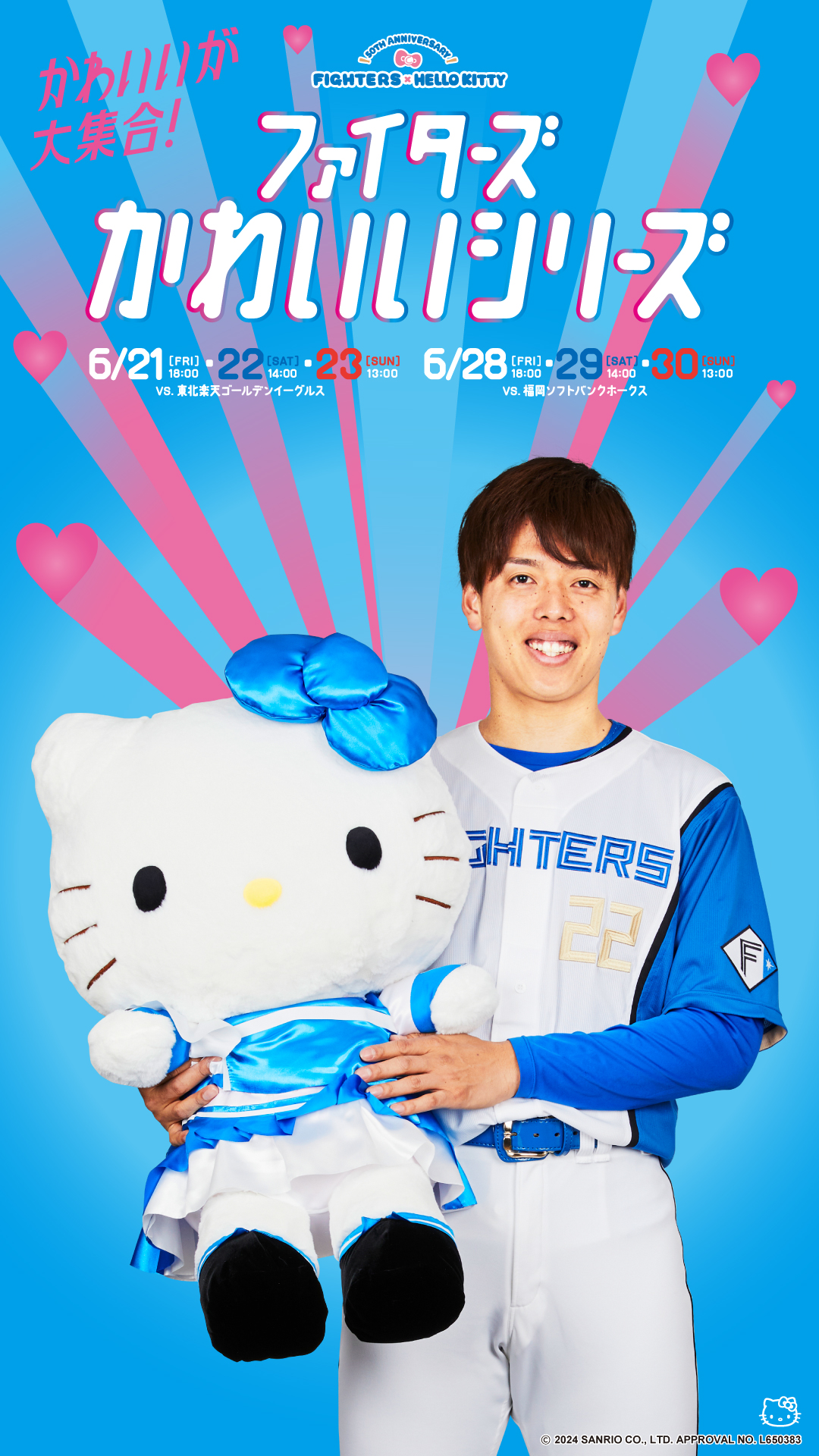 北海道日本ハムファイターズ公式 on X: 
