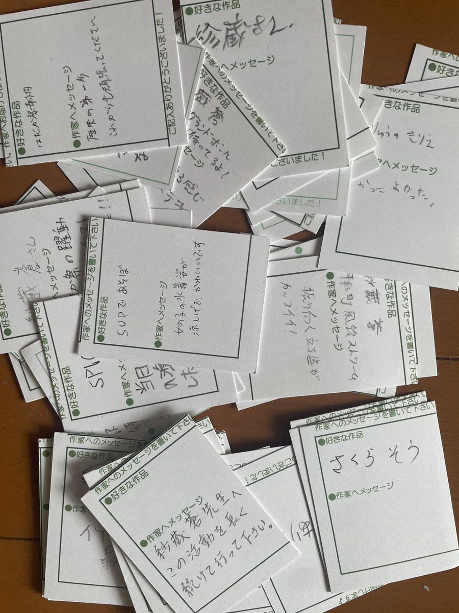 #稲沢イラストアート展 来場者アンケートで 紗蔵にもメッセージがたくさん頂けました！ こういう生のメッセージがうれしいです☺️ 本当にありがとうございます😊 来年も頑張りたいと思います！