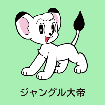 手塚治虫　鉄腕アトム　&　ジャングル大帝レオ　貯金箱　２体セット　（近畿銀行） Amazon.co.jp: 手塚治虫 鉄腕アトム & ジャングル大帝レオ 貯金