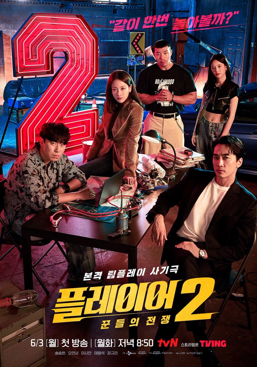 tvN drama <#ThePlayer2> teaser poster, broadcast on June 3. #SongSeungHeon #OhYeonSeo #LeeSiEon #TaeWonSeok #JangGyuri