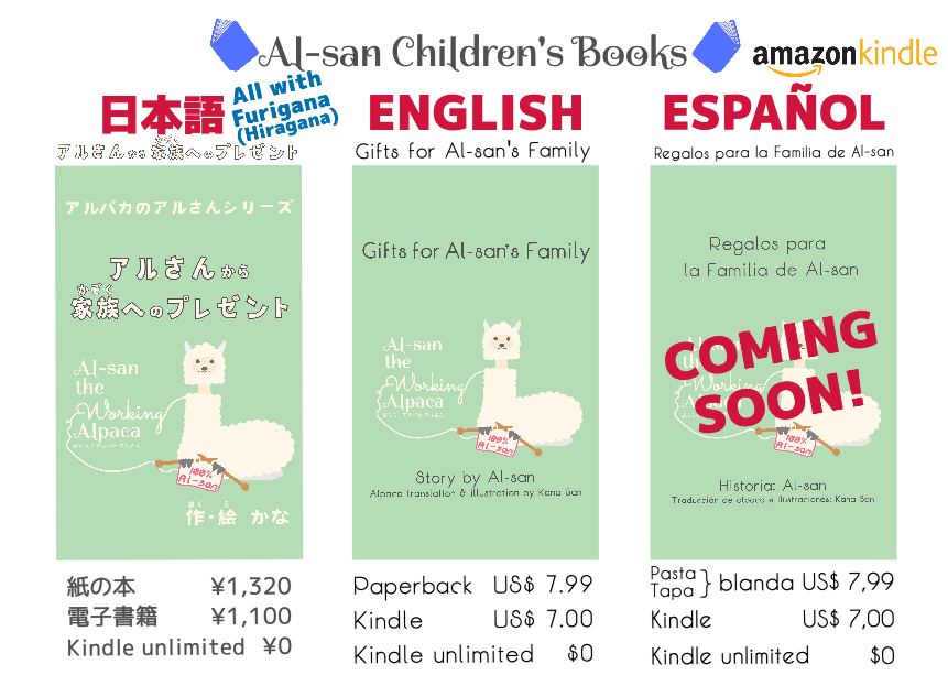 #childrensbook #kindlebooks #絵本
🇯🇵
日本語版→amazon.co.jp/dp/B0D31JNQZW
英語版→amazon.co.jp/dp/B0D2W1B5CJ
スペイン語版→近日発売

🇺🇸
English version→ amazon.com/dp/B0D2W1B5CJ
Japanese version→amazon.com/dp/B0D31JNQZW
Spanish→COMING SOON (is being proofread)