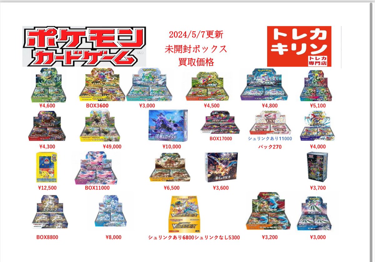 トレカキリン على X: 