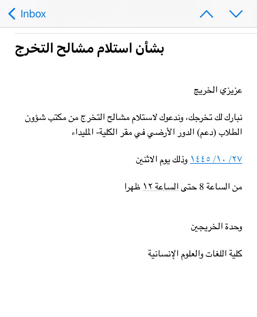 اربع سنوات ونصف انتظر هالرسالة، وجت بفضل الله.