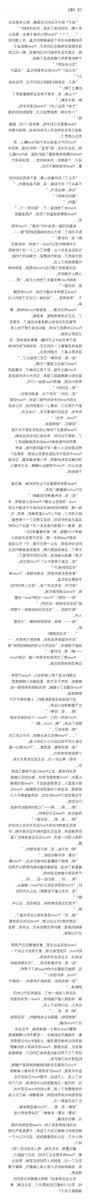 y06407694's tweet photo. #poohpavel
Pavel生日贺文《10》插图2来！
这次写文和画图都花了不少时间和精力，虽然图效果并没太理想，文也有点啰嗦，但是这个过程我是甜蜜和快乐的。
文里面有不少精细安排的噗帕小梗，希望大家在有空的时候，抽点时间耐心看完，相信你也能感受这份甜蜜和快乐！🩷 https://t.co/jpJjxBVcmX