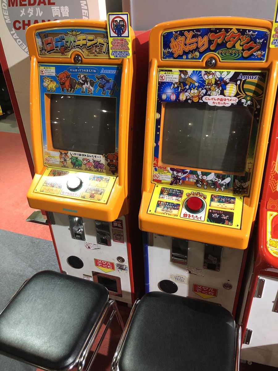 アムジー ロデオキング