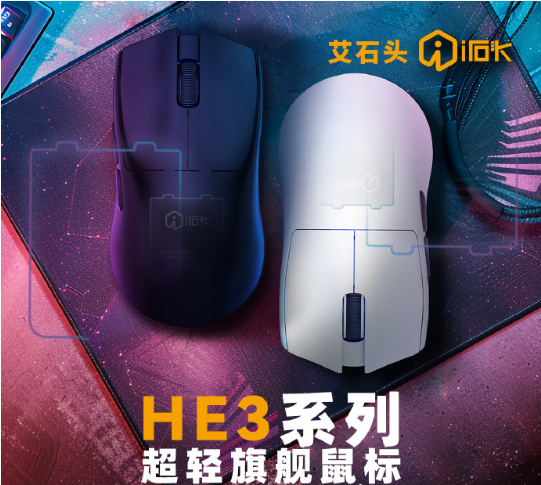 irok HE3 Series mouse
>PAW3395
>4000HZ
>Nordic52840
>54g
#mechkeys #mouse #gamingmouse