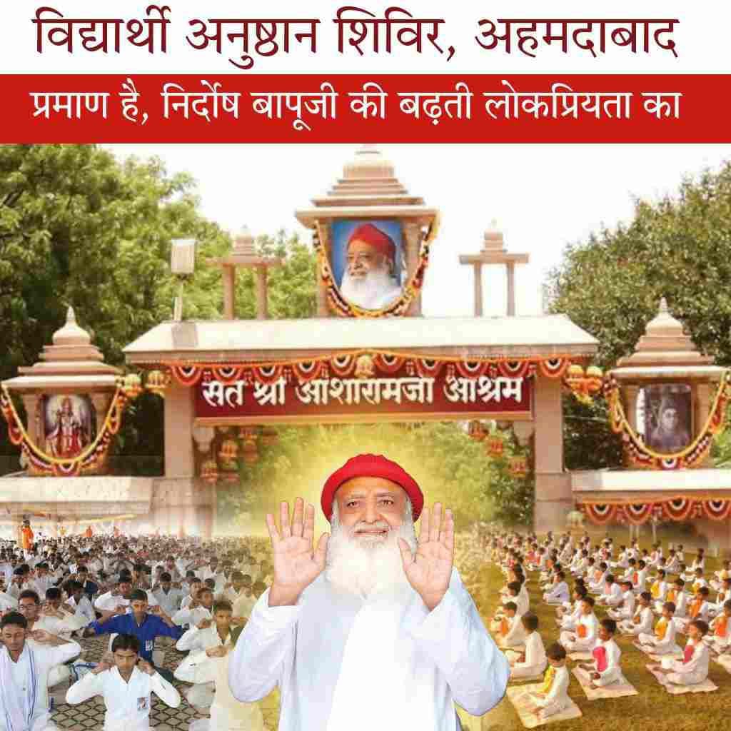 @YssSpeaks #NurturingLittleMinds
Sant Shri Asharamji Ashram अहमदाबाद द्वारा आयोजित विद्यार्थी अनुष्ठान शिविर 8- 14 मई में अपने बच्चों को भेजें उनकी
Summer Vacation का होगा सही use व बढ़ेगी
Spiritual and Mental Growth ❗😊