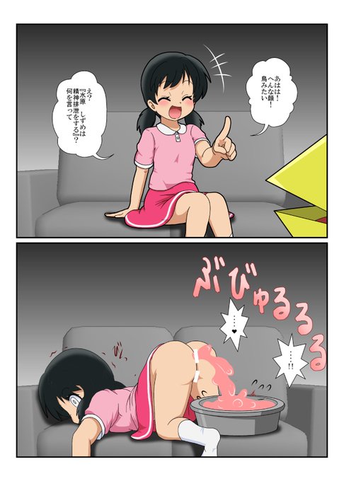 精神排泄をさせる道具がない‥せや!
【ソノウソホント】
はい よく論争になるチートです 本当にありがとうございました 