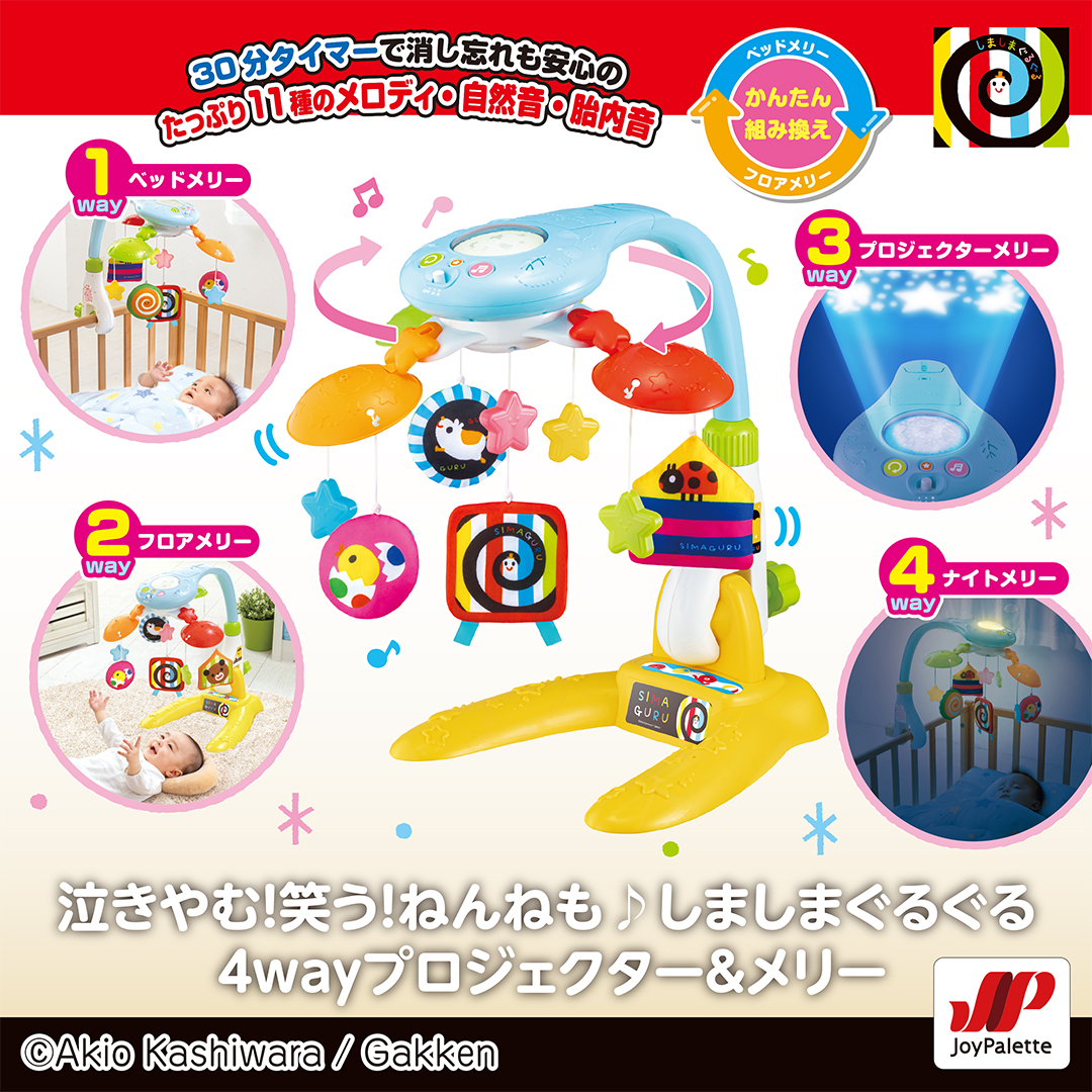 ジョイパレット【公式】 on X: 