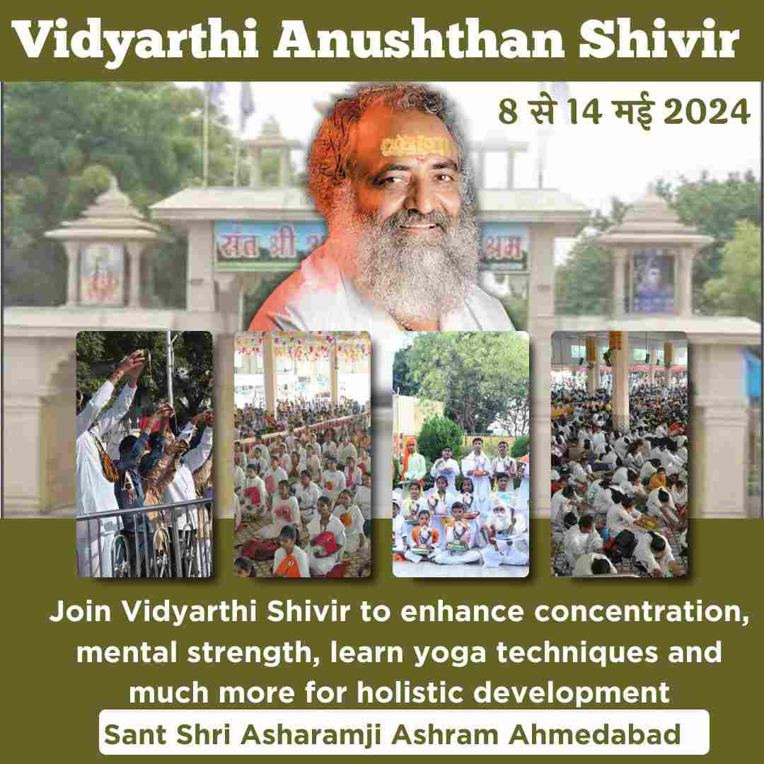 Summer Vacation 🥳
Sant Shri Asharamji Ashram in Ahmedabad is pleased to announce a student meditation camp taking place from May 8th to 14th.
In this camp children can learn a variety of techniques designed to foster their Spiritual and Mental Growth
#NurturingLittleMinds