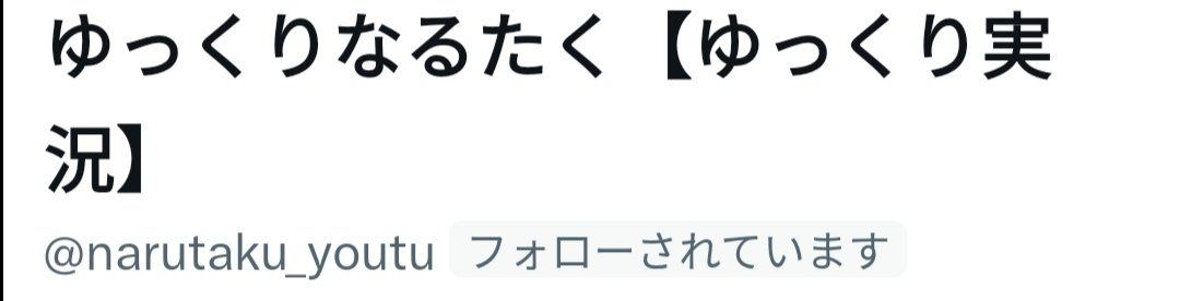 アアアアアアア本垢にフォローされてもたぁぁぁぁぁぁぁ
信じられないｯｯｯ!!!
嬉しすぎるぅ！！