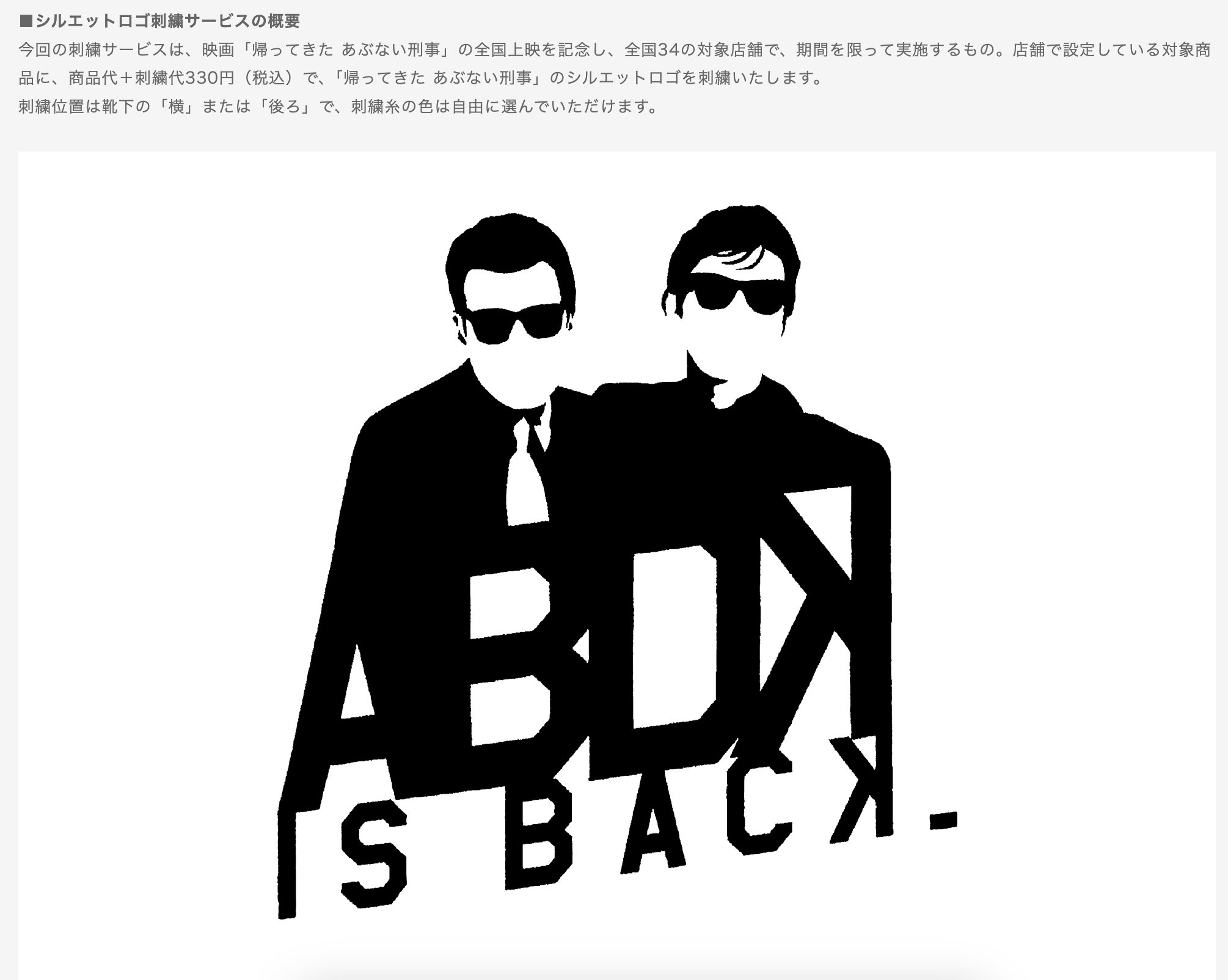 専用　帰ってきたあぶない刑事 靴下2点セット　靴下屋　ステッカー　マップ Tabio 靴下屋 on X: 