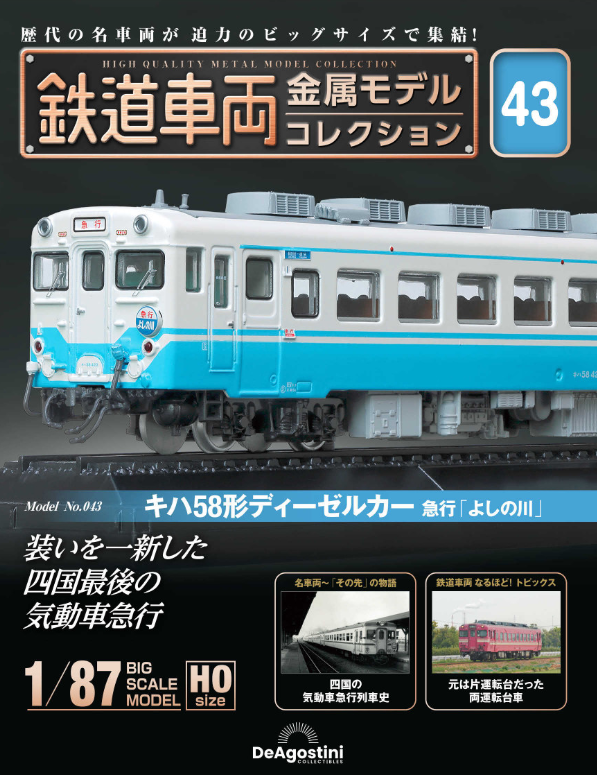 H5系 H514形 新幹線(はやぶさ) JR北海道 1/87 H5系 H514形 新幹線(はやぶさ) (はやぶさ・はやて(北海道