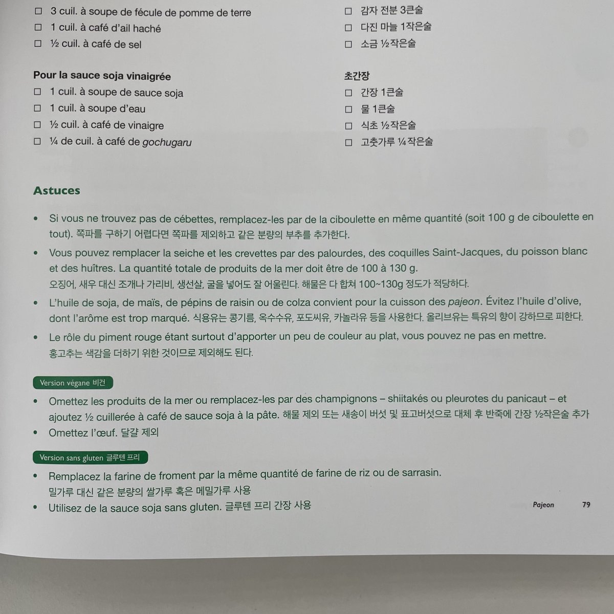 Série de présentation des livres de Cake: 𝗕𝗧𝗦 𝗥𝗘𝗖𝗜𝗣𝗘 𝗕𝗢𝗢𝗞 

🍳 Ce livre officiel contient 15 recettes préférées des membres de BTS.
🍳 Flashez les QR codes menant vers des vidéos pour suivre plus facilement les étapes de préparation.
🍳 Adaptez toutes les recettes en