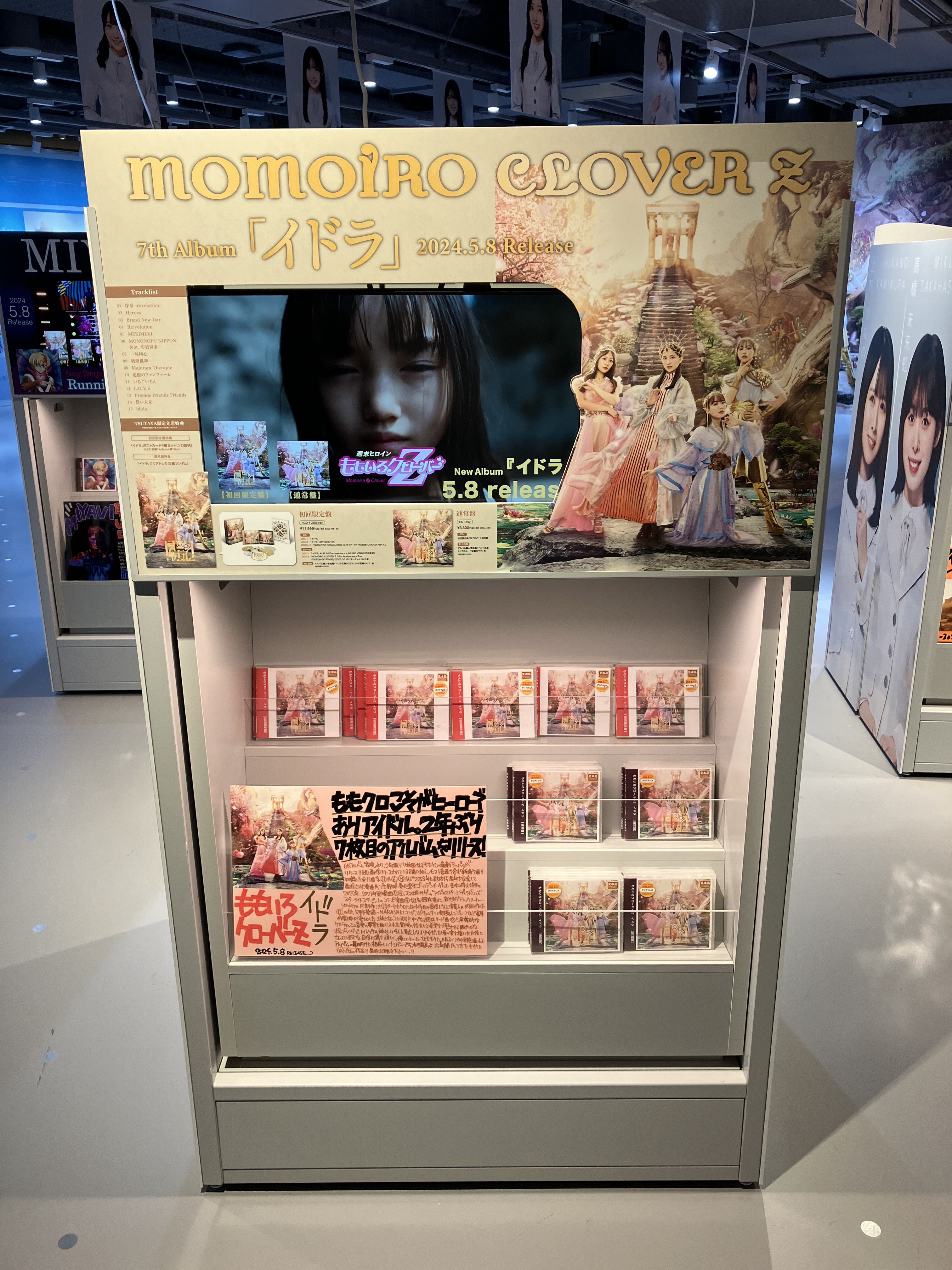 あなたにおすすめの商品 SHIBUYA X on エンタメ/Music(シブツタ) 地下2F TSUTAYA アイドル