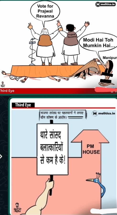 मोदी माॅडल