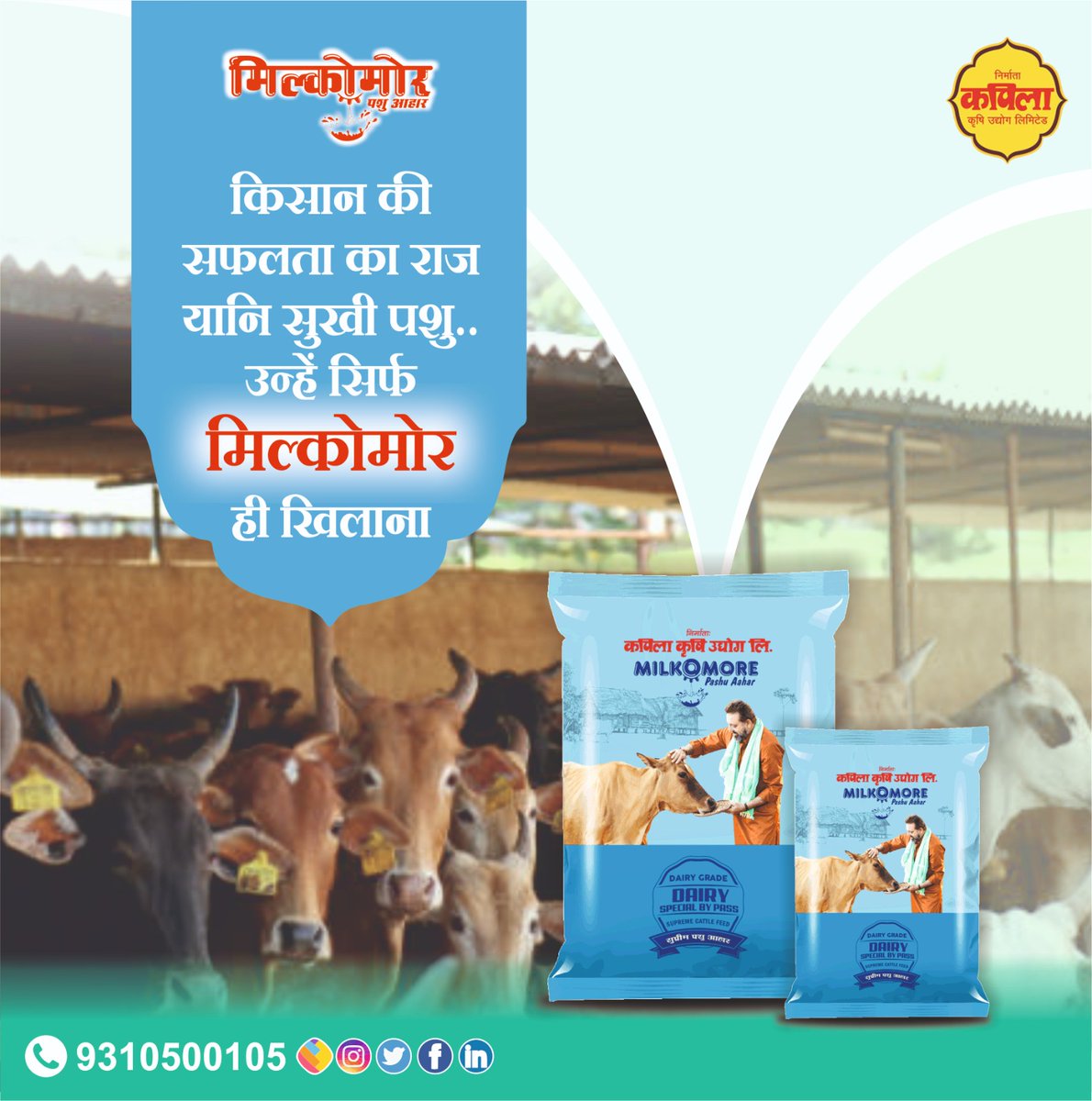 'मिल्कोमोर: गौमाता की सेवा में प्रेम और समर्थन का प्रतीक।'

Whatsapp channel link: bit.ly/3HiMcfh

#milkomore #dairyfarming #dairycows #dairyfarming #dairyfarmers #AnimalQuiz #cattlefeed #cattlefarm #cattlefarming #cattle #Pashupalan #animal #pashuaahar