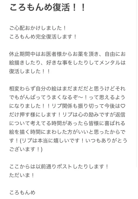 【ころもんめからのお知らせ】