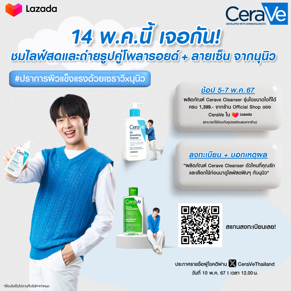 CeraVeThailand tweet picture