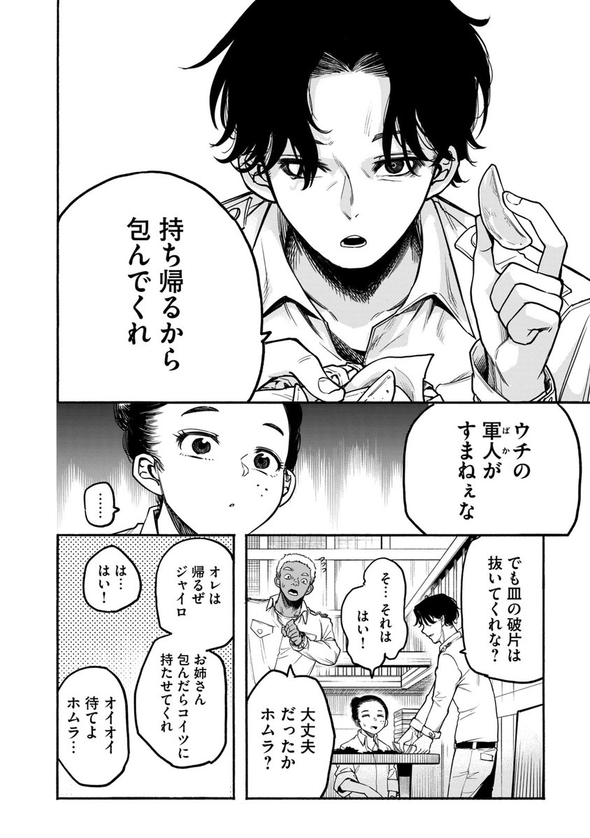 ③ 