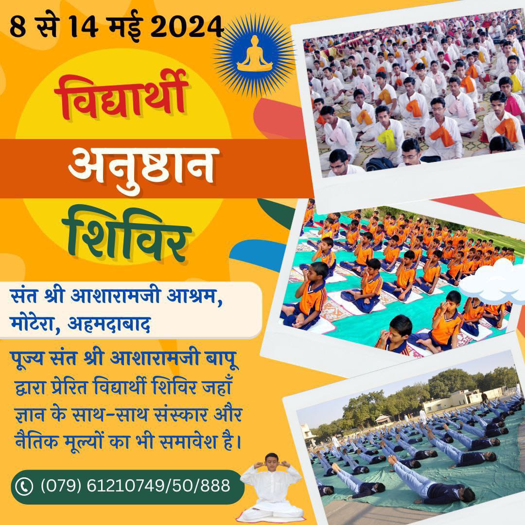 In today's modernization it is time to revive our Indian culture of Gurukul which not only teaches modern technology but also Nurture our culture making children responsible citizen.
Sant Shri Asharamji Ashram
Summer Vacation 
Spiritual and Mental Growth
#NurturingLittleMinds
