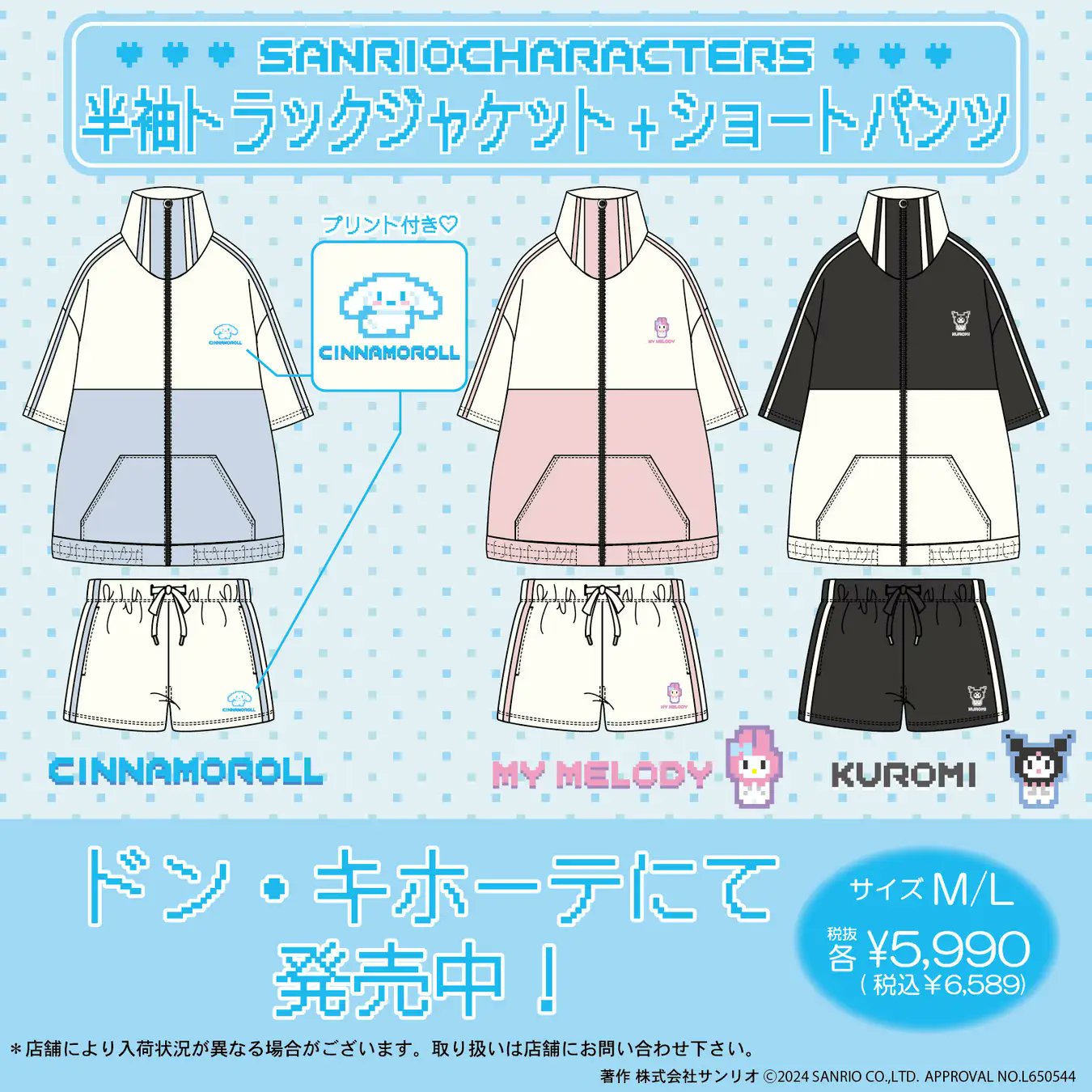 サンリオ推し活部🌈 on X: 