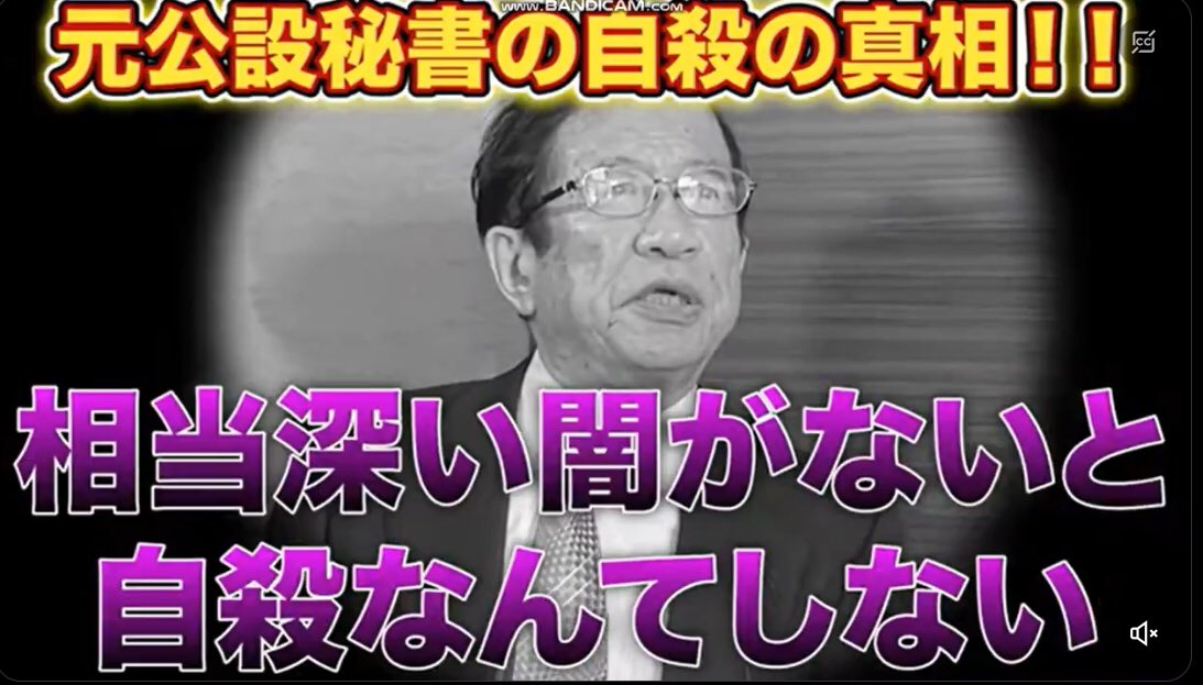 ⚠️幸福実現党出身の及川氏が参政党と共闘⚠️
参政党が完全カルト化決定‼️
及川氏は嘘つきを信頼する宣言をされました
🚨口の達者な政治家があなたの一票を狙っています🚨
#参政党　#神谷宗幣　#及川