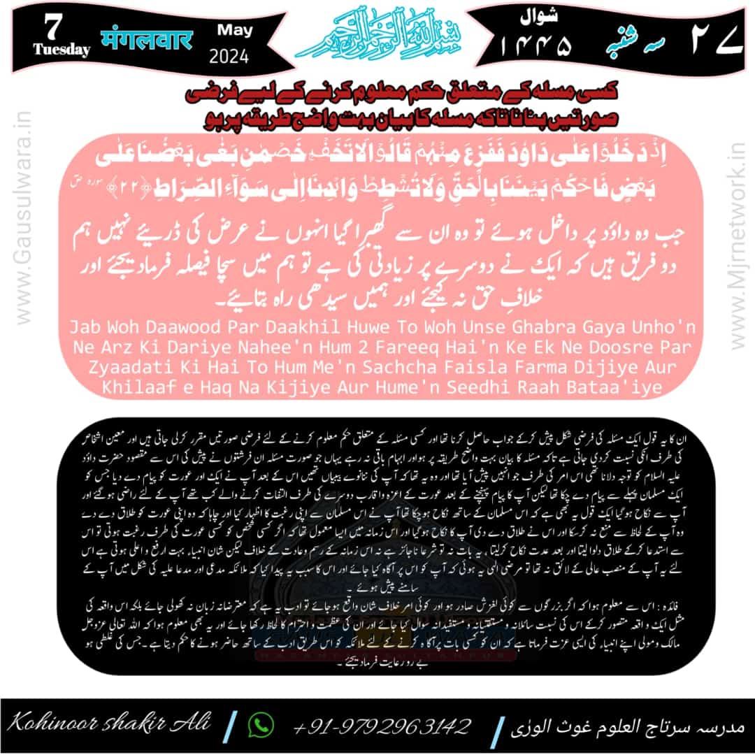 🔊 #Daily Ek 🇶 🇺 🇷 🇦 🇳  Ki #Ayat, #Tarjuma & #Tafseer 
🅙︎🅞︎🅘︎🅝︎ 🅖︎🅡︎🅞︎🅤︎🅟︎ #gausulwara chat.whatsapp.com/J2qAn8GXuC51wB…