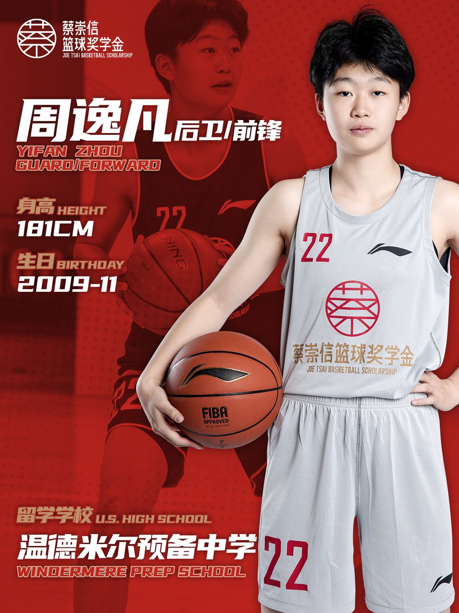 #JoeTsaiBasketballScholarship 2024 cohort of scholars: ZHOU Yifan(Sichuan Province):Windermere Prep School,FL @WPS_Athletics @CoachD_FGB