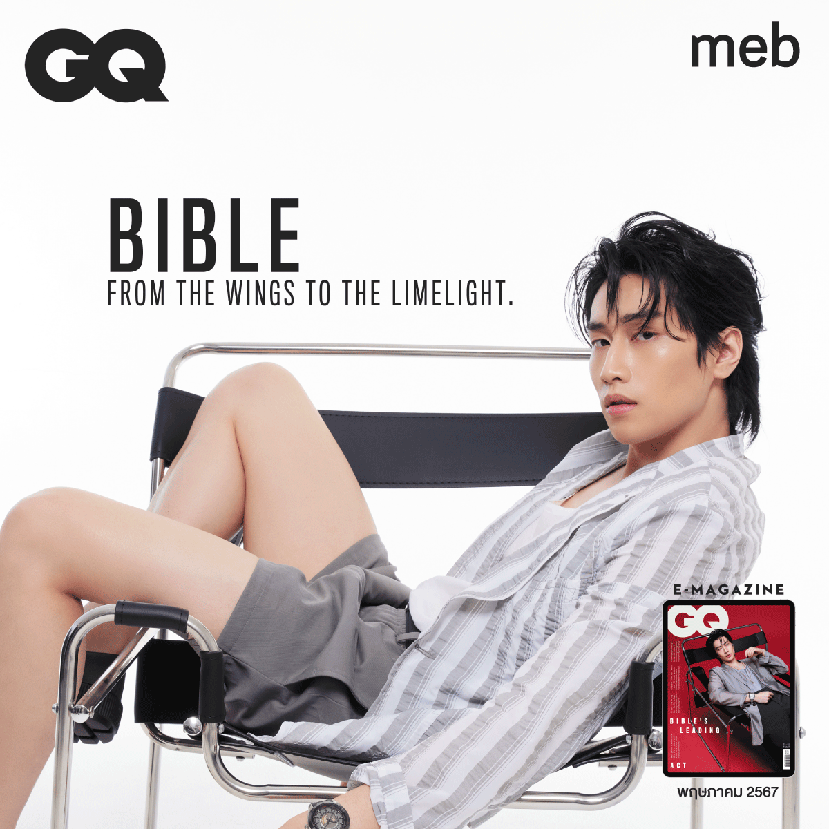 E-MAG GQ 2024 No.109 ปก #ไบเบิ้ลวิชญ์ภาส เส้นทางสู่การเป็นนักแสดงนำ ช่วงเวลาที่ได้เติบโตจากประสบการณ์ชีวิตที่มากขึ้น ดาวน์โหลดได้แล้ววันนี้ที่ #meb mebmarket.com/ebook-297867- #GQThailand #Bible #BibleSumett