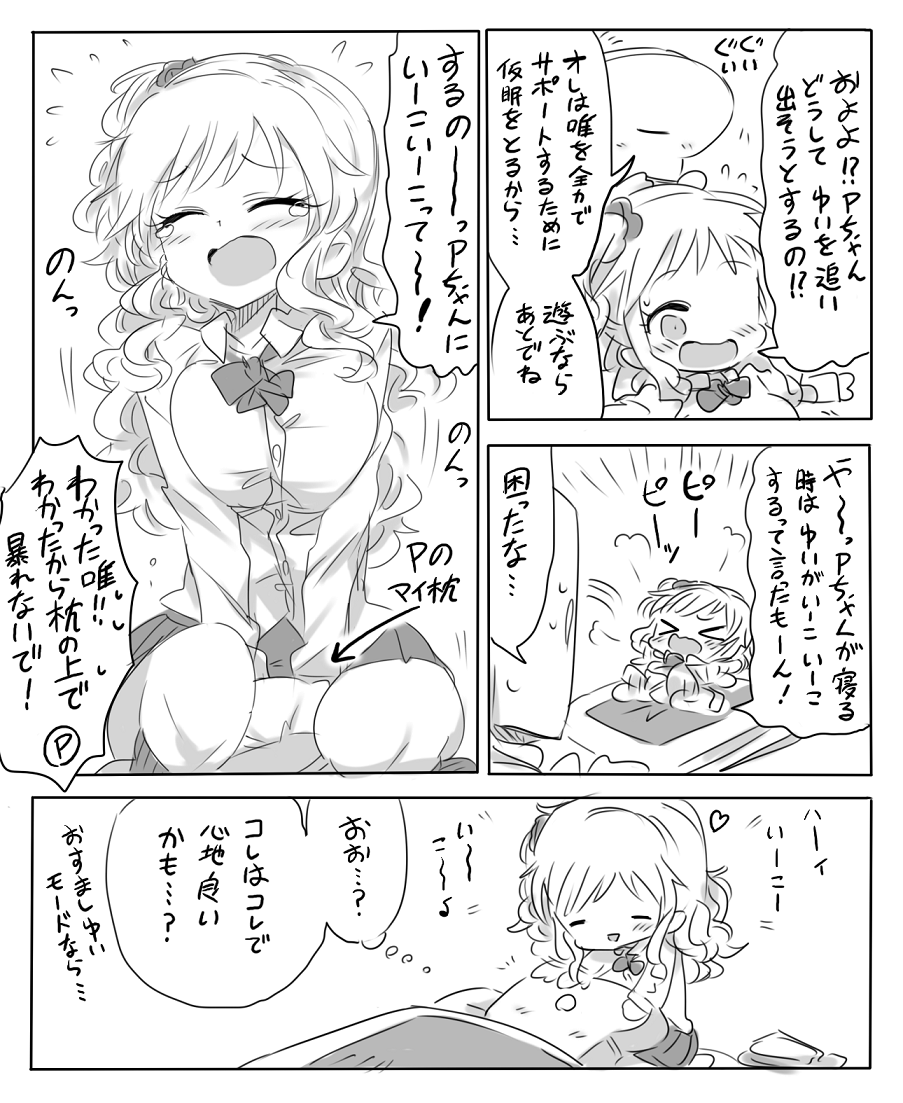 🍭唯にゃん🌈お誕生日おめでとう～♪🥳🎉🎂
いつも元気いっぱいでPちゃんを元気にしてくれる唯ちゃん…素敵です✨✨✨
#大槻唯生誕祭2024 
#大槻唯誕生祭2024 
#大槻唯 #再掲載 